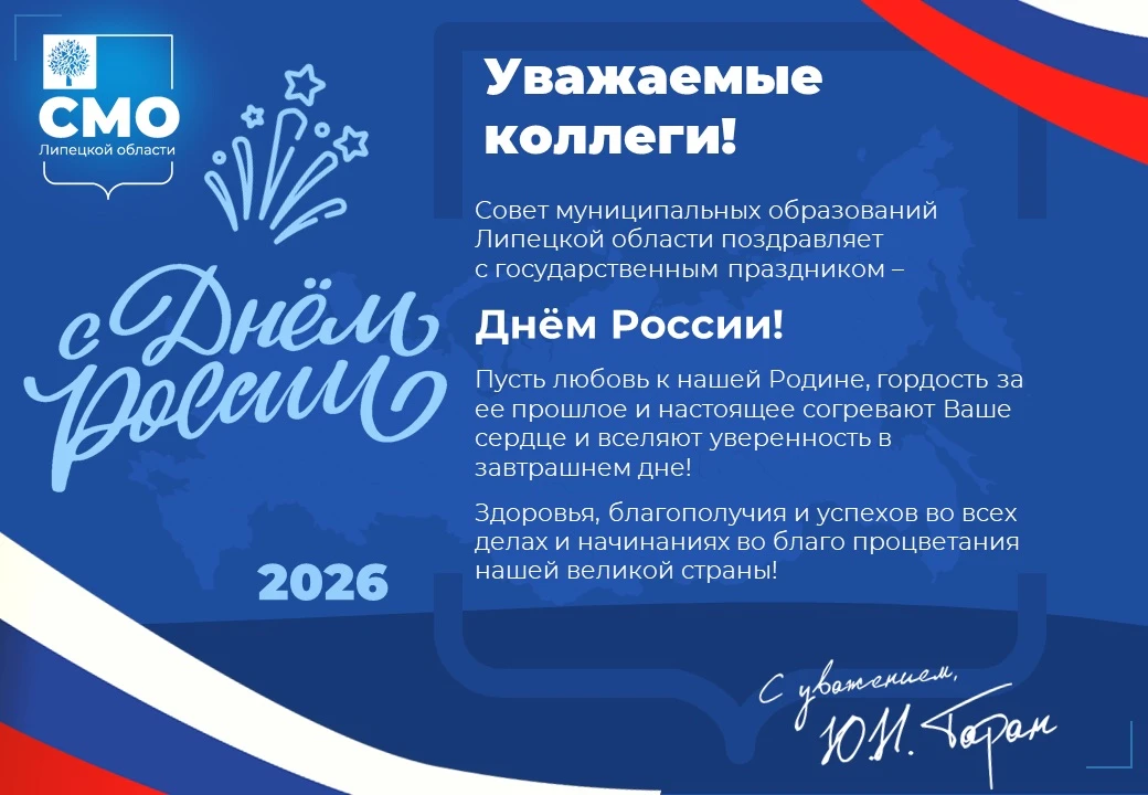 🇷🇺 С Днём России, нашей великой страны! 🇷🇺
