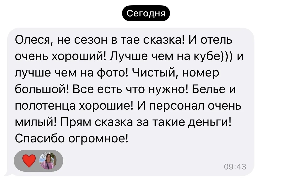 Сегодняшний отзыв Натальи об отдыхе на Пхукете в низкий сезон. Если у вас нет детей-шко...