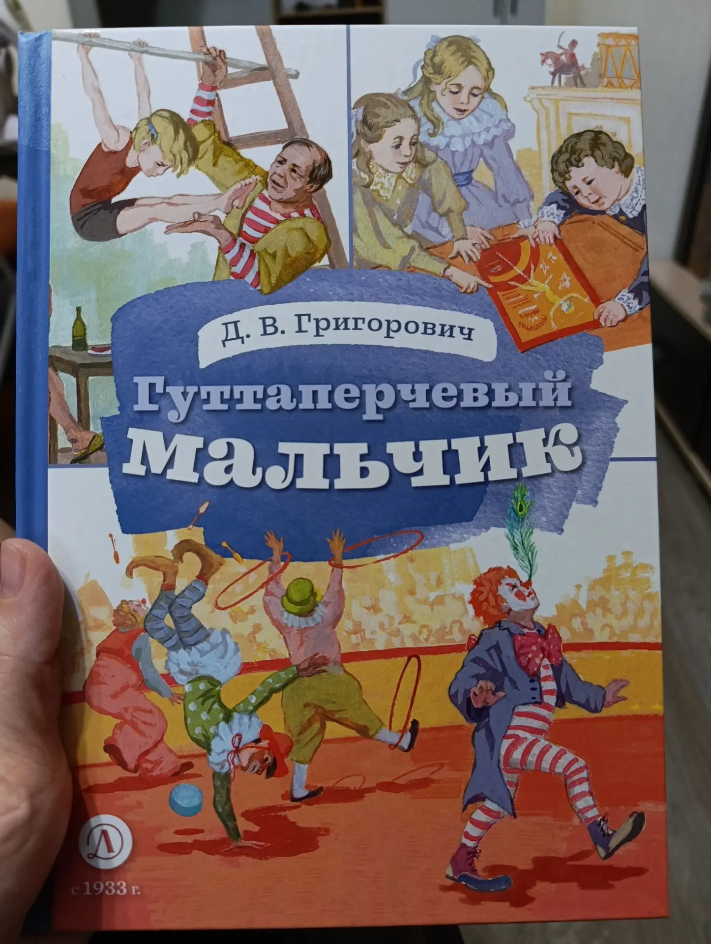 💔 Прочла "Гуттаперчевый мальчик" Д.В.Григоровича (внеклассное чтение для учеников 4 класса) и сжало