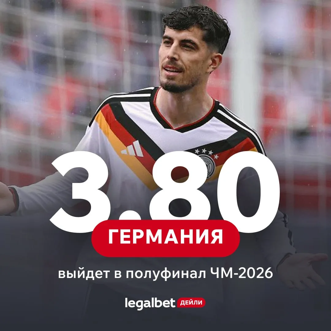 ⚽️🇩🇪 Крупная победа в первом туре = Германия в полуфинале

Сборная Германии семь раз начинала чемп