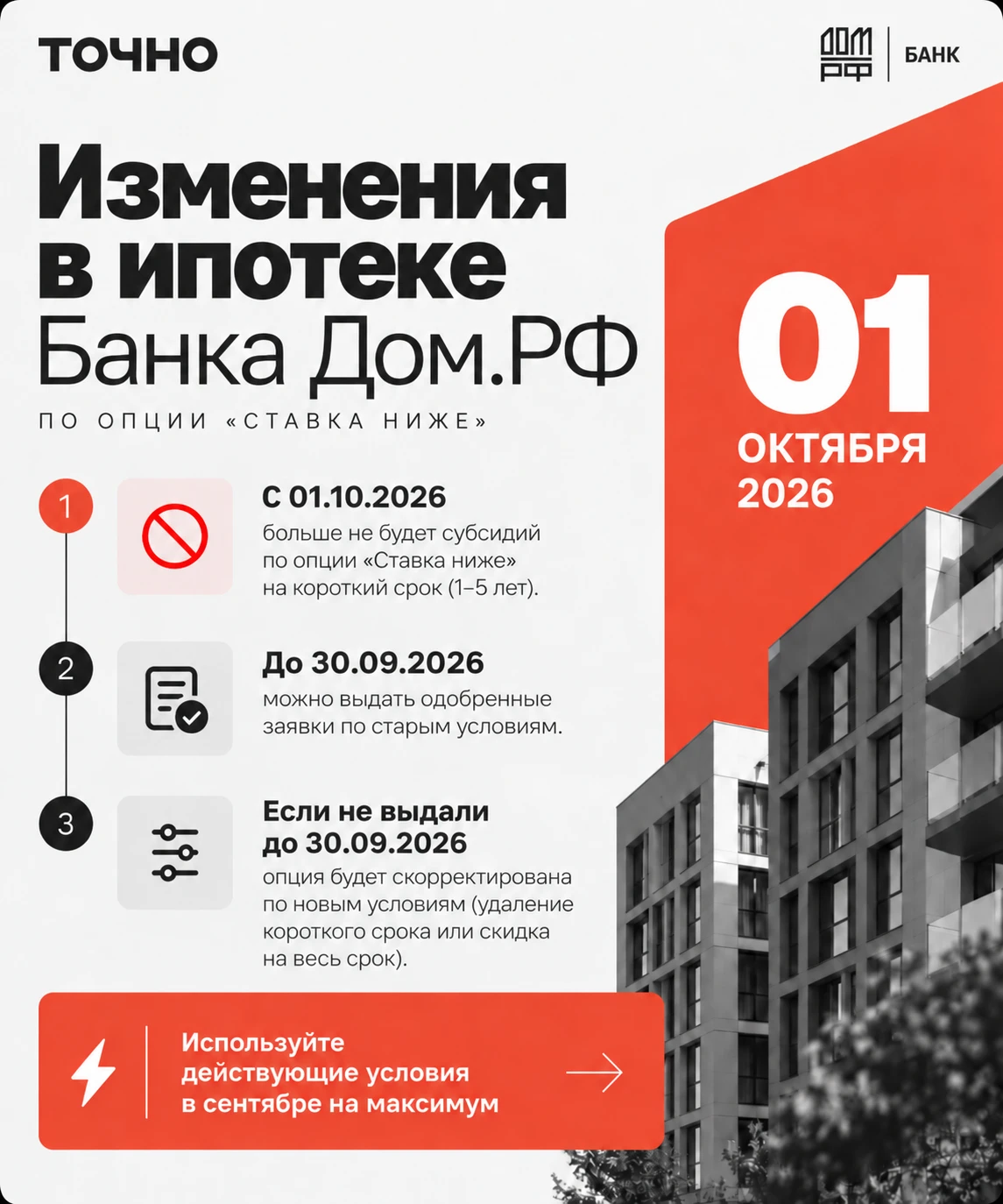 🚨 КОЛЛЕГИ, СЕНТЯБРЬ УЖЕ ТИКАЕТ.