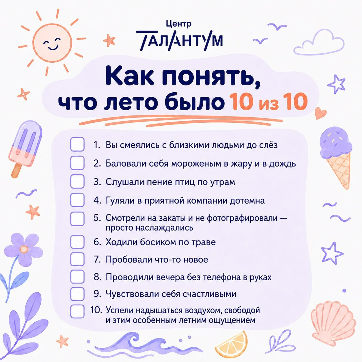 Что вы видите на календаре?