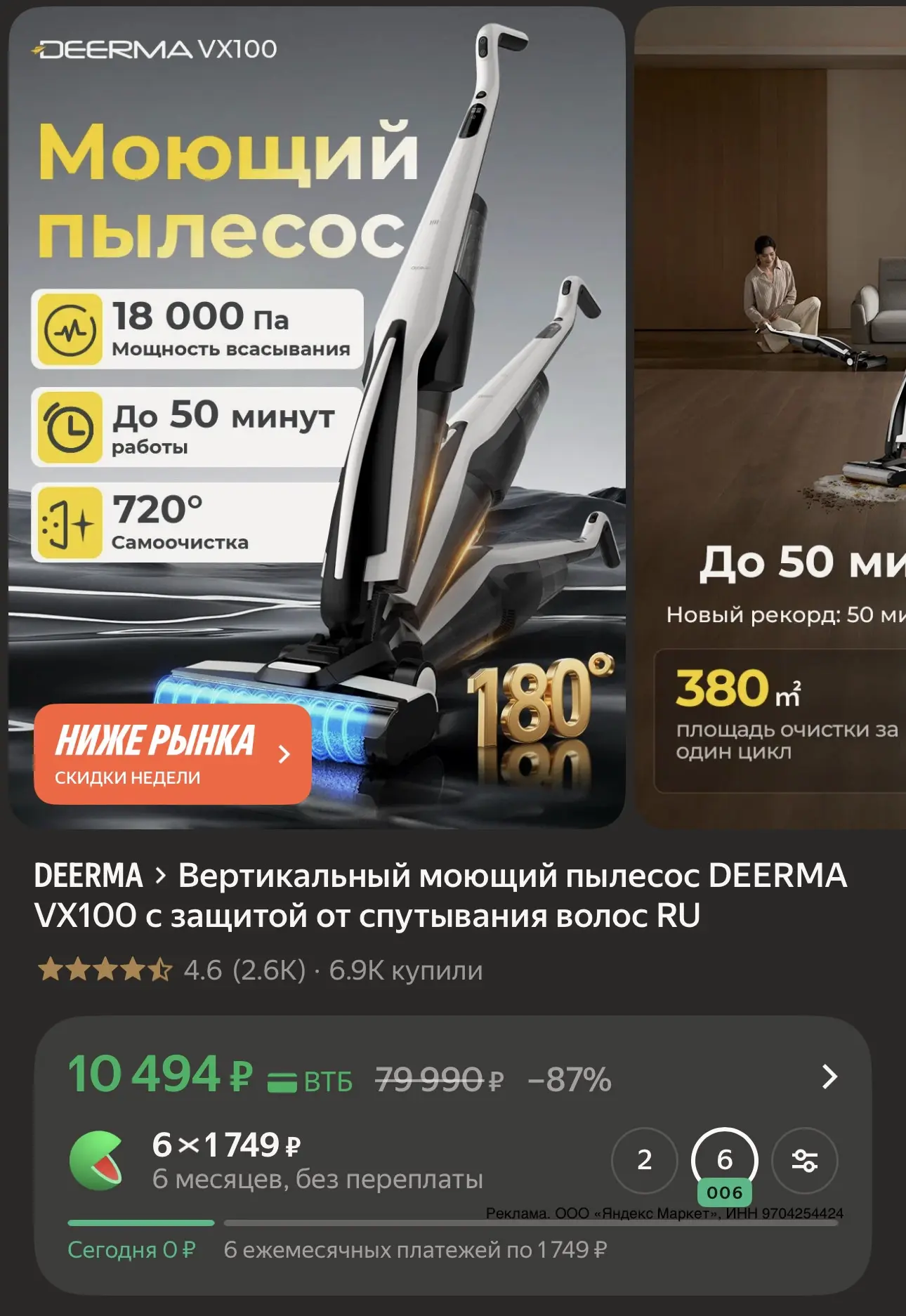 https://market.yandex.ru/cc/AwfGDL?erid=5jtCeReNx12oajzhVsZwgJr