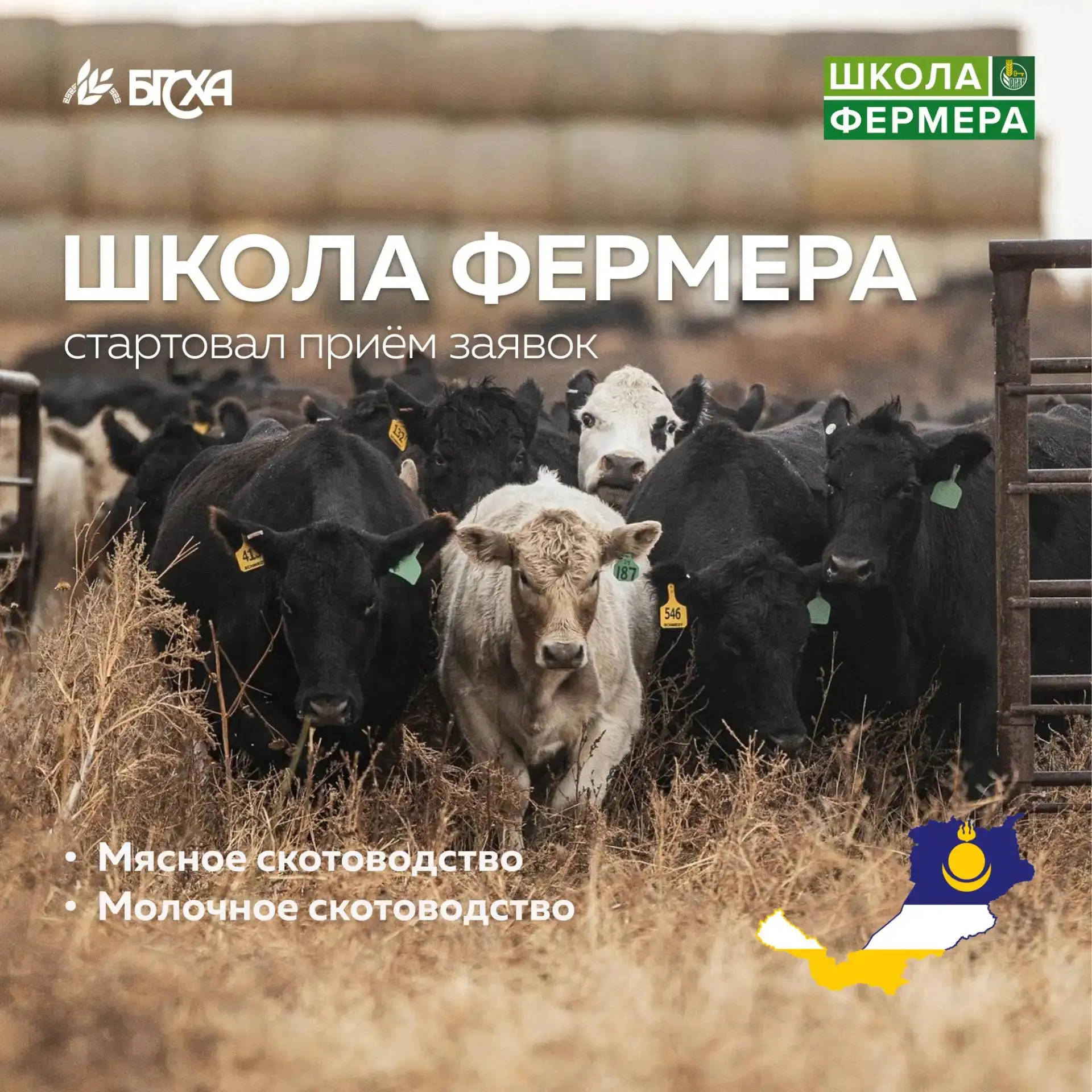 Стартовал приём заявок на осенний поток «Школы фермера» ⚡️