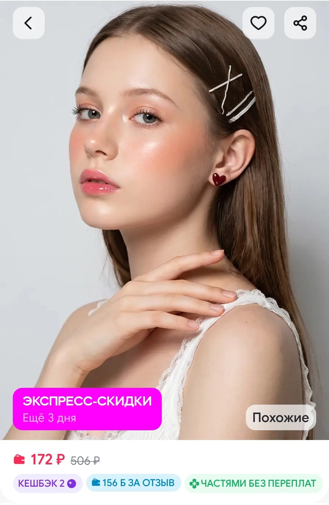 Серьги сердечки бижутерия Polovinka
