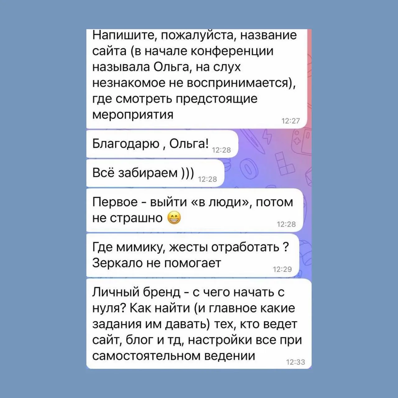 Друзья, сегодня проведу мой еженедельный вторничный эфир на тему: «Стоит ли мне выступа...