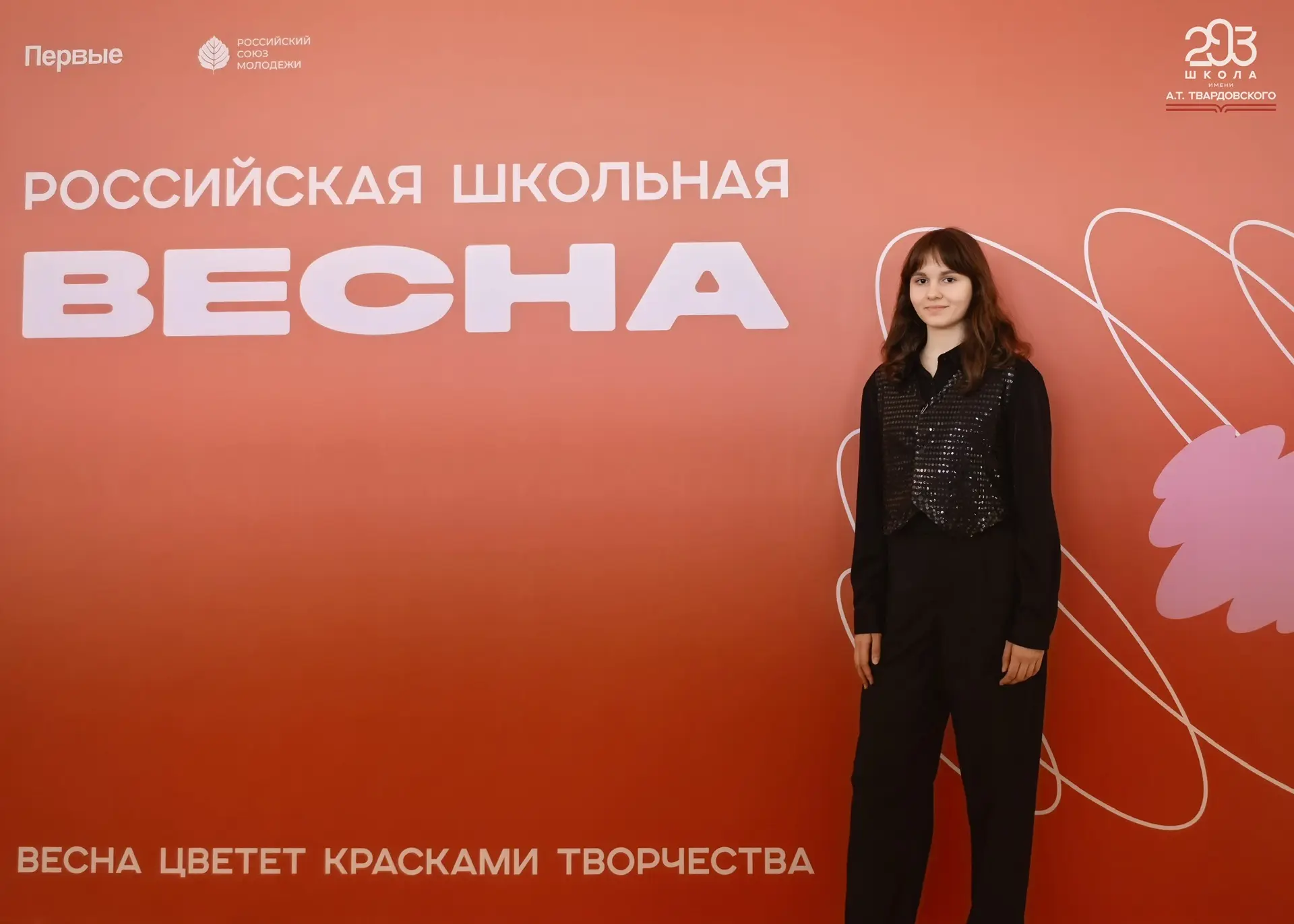 🌸Российская школьная весна 🌸  Совсем недавно в Дворце творчества детей и молодёжи имени Аркадия Петр