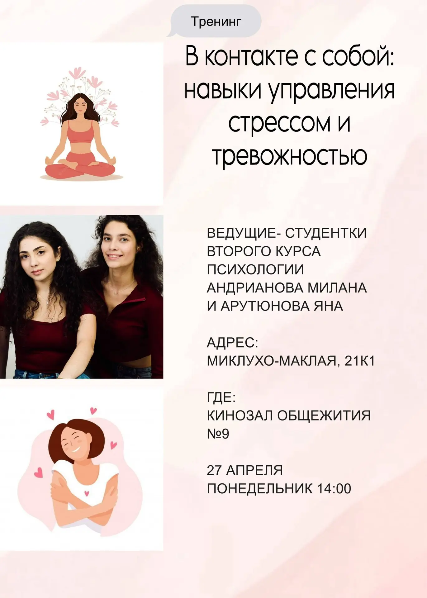 🧘‍♀️ Стресс — не враг, если знать, как с ним договариваться