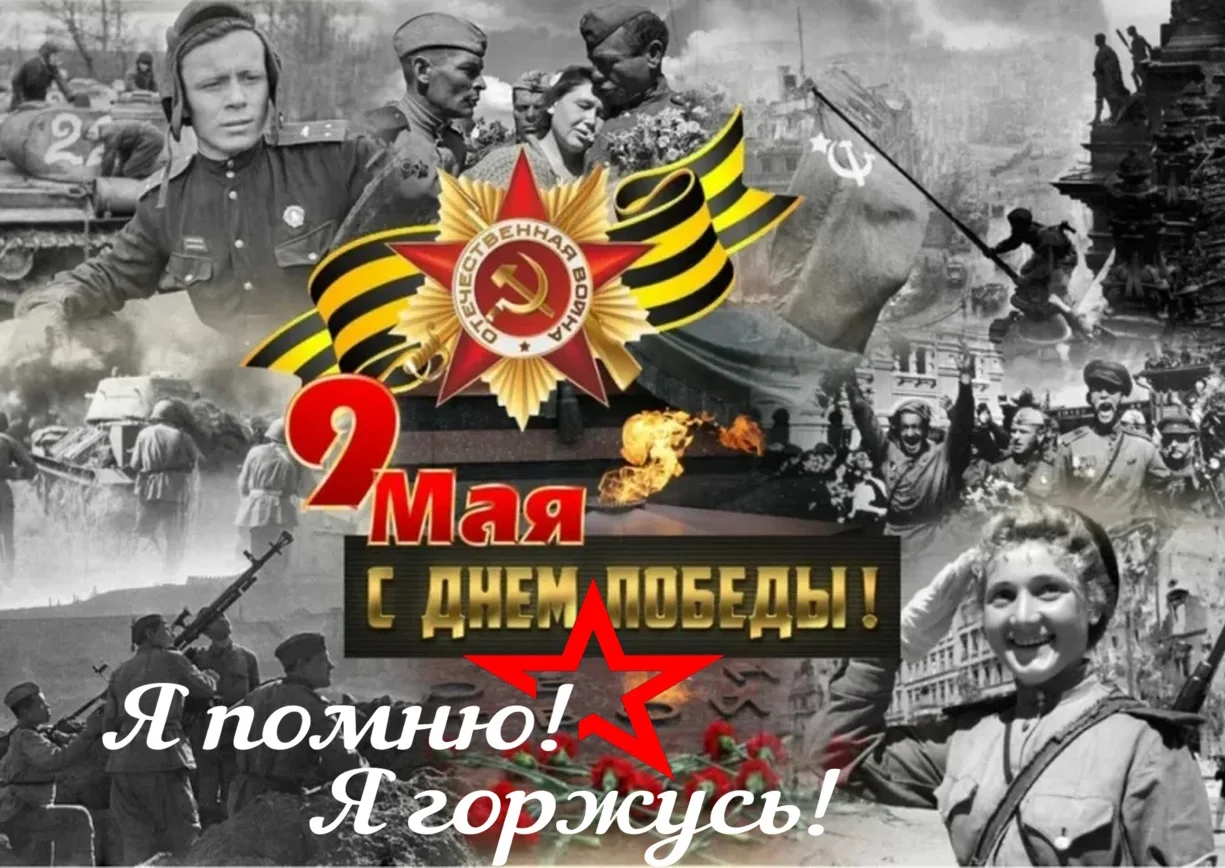 ⚡️ МЕРОПРИЯТИЕ: «Я ПОМНЮ !!! Я ГОРЖУСЬ !!!» ПРИГЛАШАЕМ ВАС!  📌 Дорогие Гости и Зрители Канала "Прист