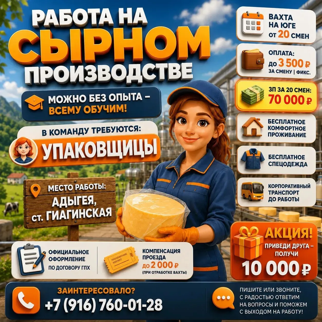 🚀 Время зарабатывать! Вахта на складе одежды и обуви — опыт не требуется, всему обучим.

✨ Наставни