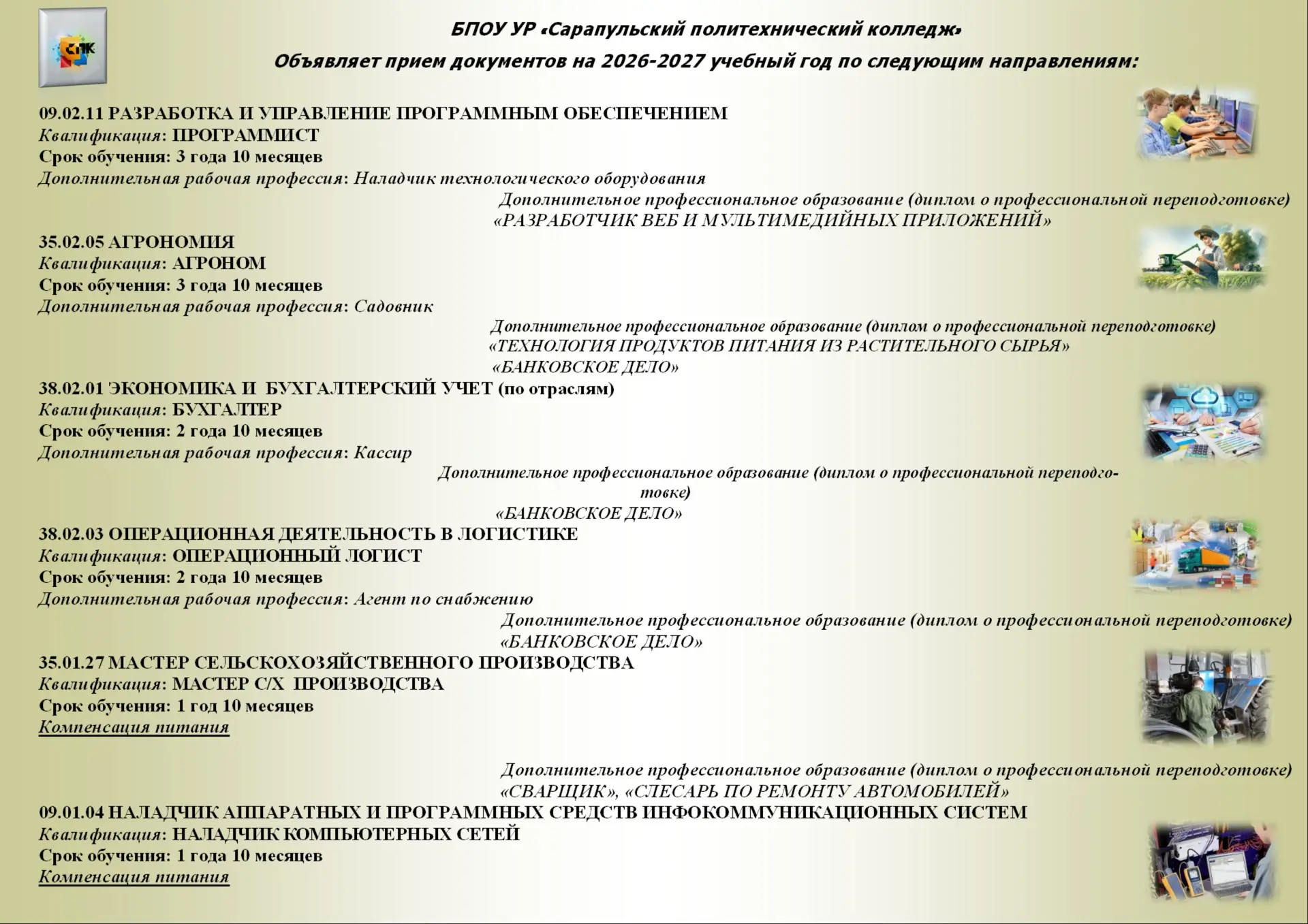 ‼️Абитуриентам.                                                             ⚡️🚀⚡️Уважа...