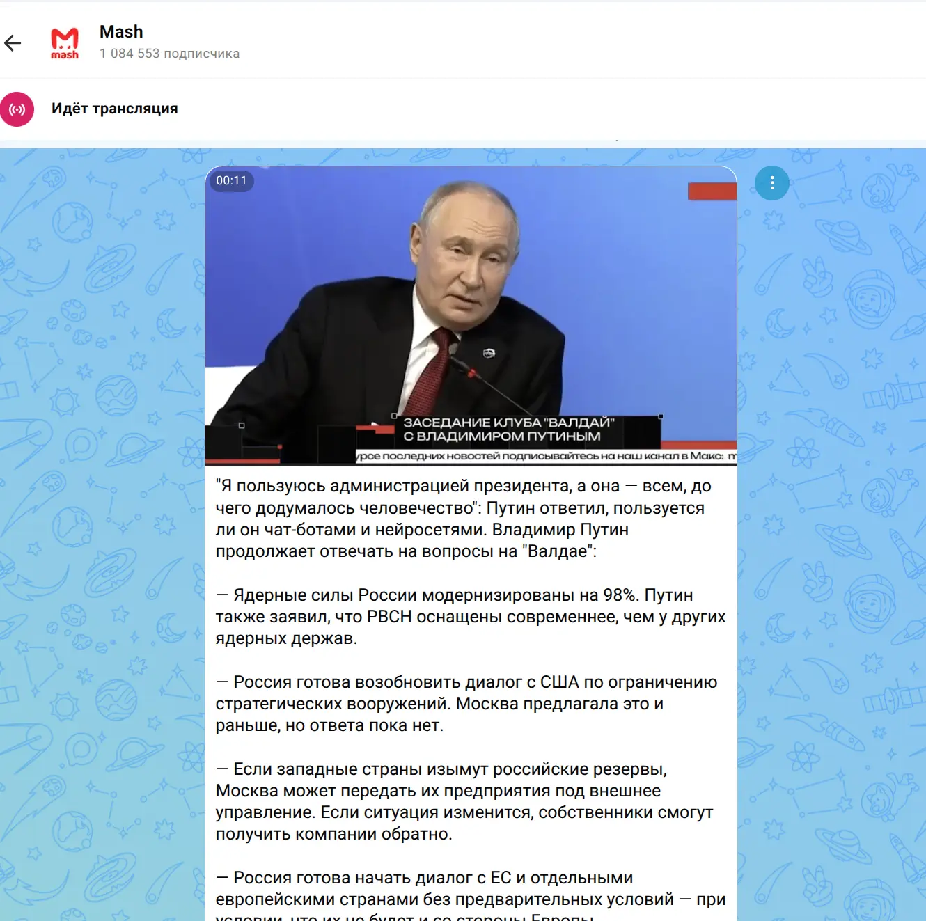Используя все, до чего додумалось человечество, администрация президента отфутболила в ...