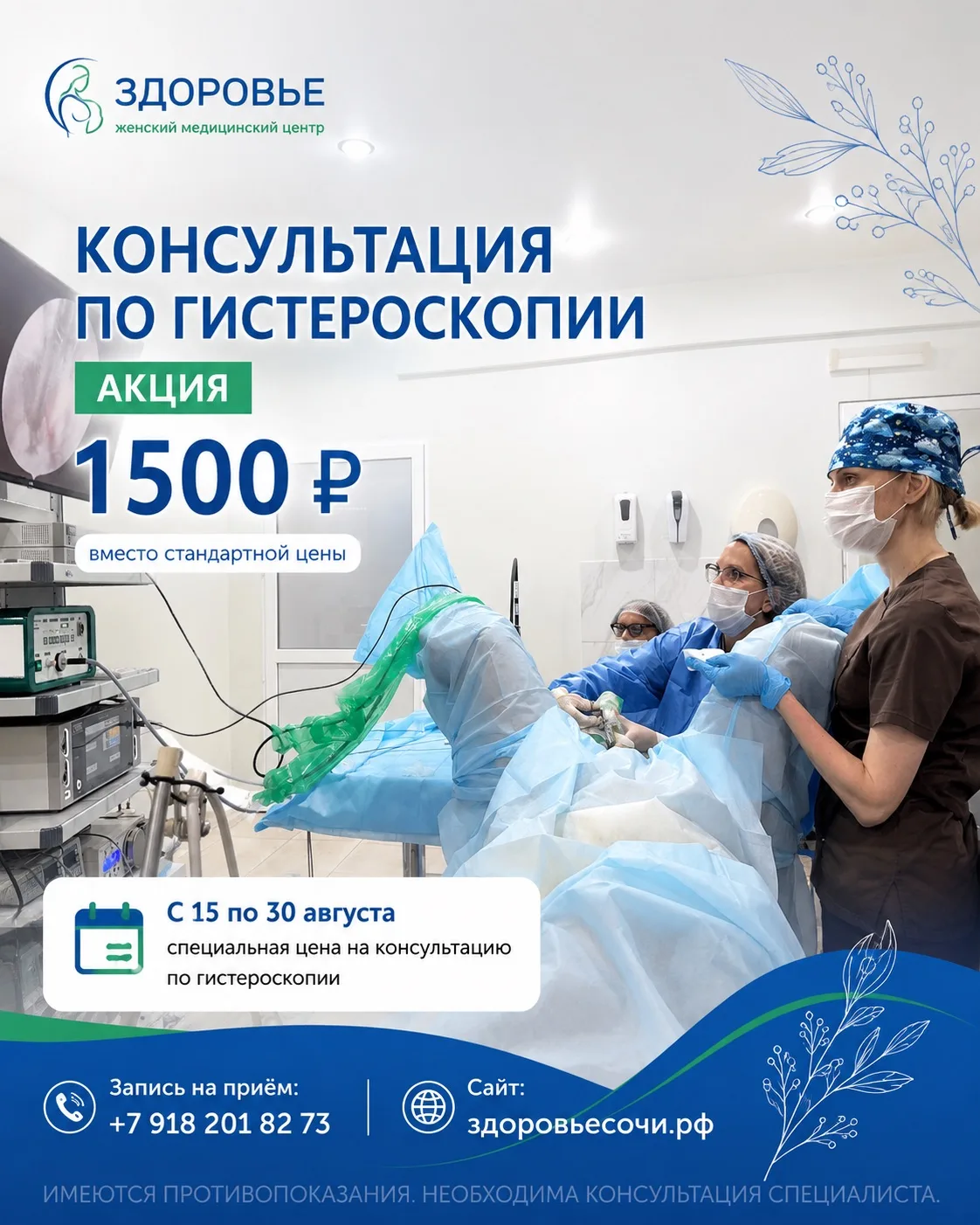 ‼️АКЦИЯ АВГУСТА‼️