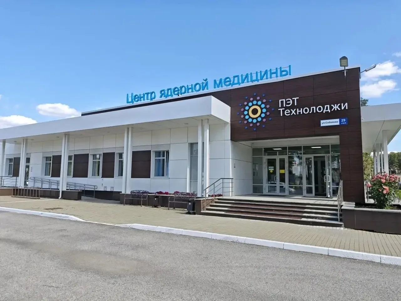 Денис Паслер сообщил о масштабном обновлении системы ядерной медицины в Свердловской об...