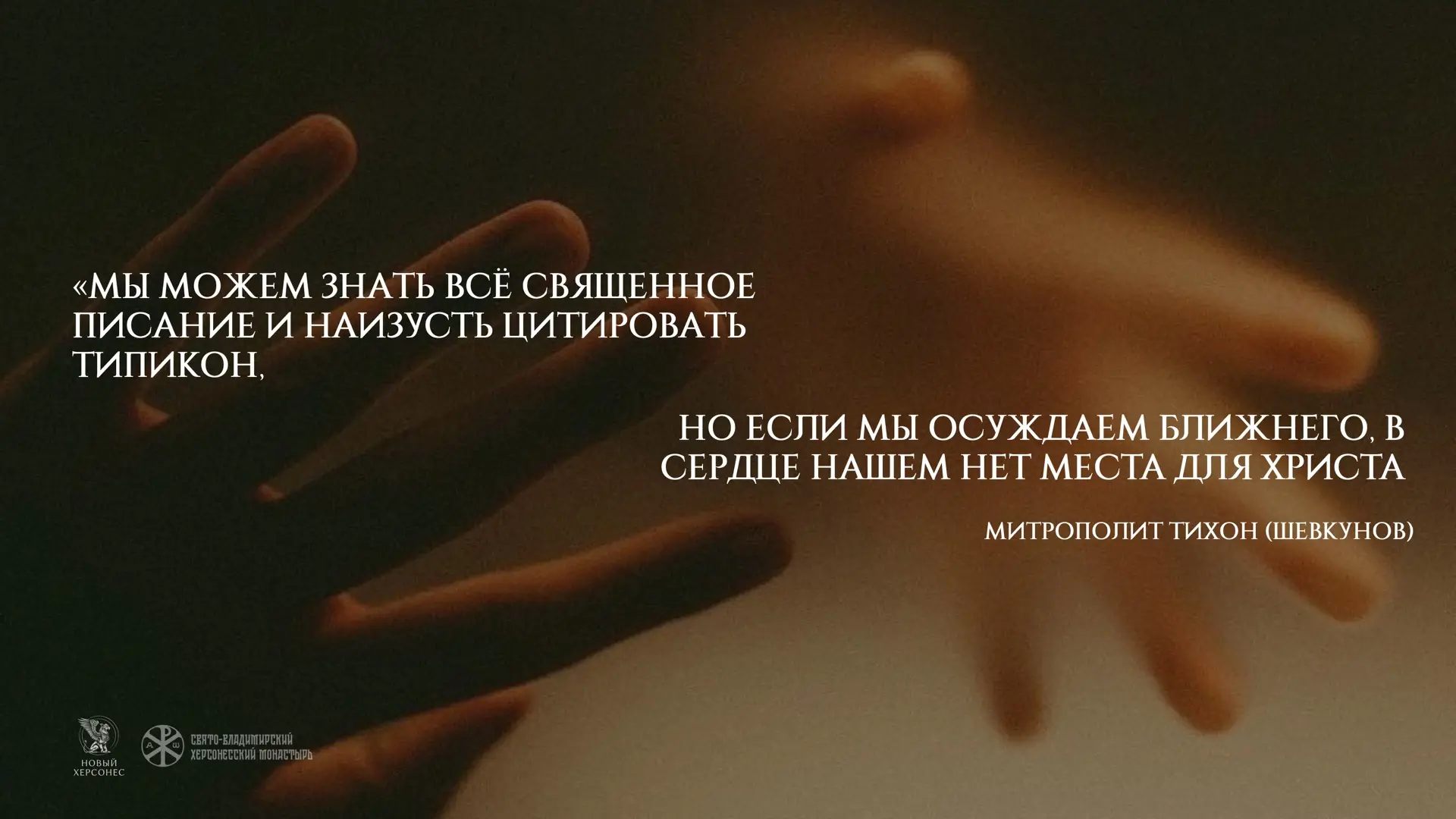 🕊️ Херсонесский монастырь