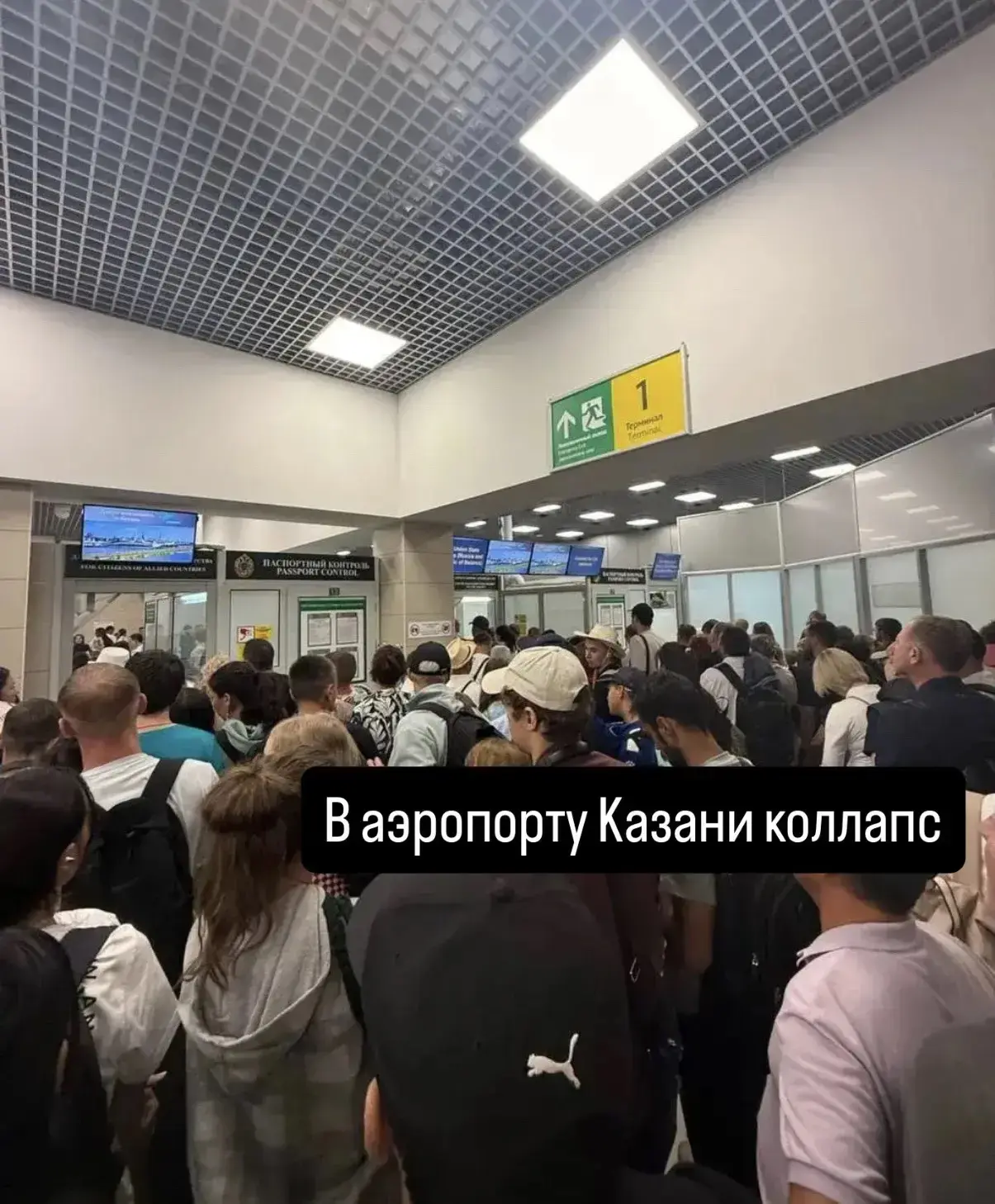 🤯 В аэропорту Казани снова коллапс — здание переполнено пассажирами, люди стоят в огро...