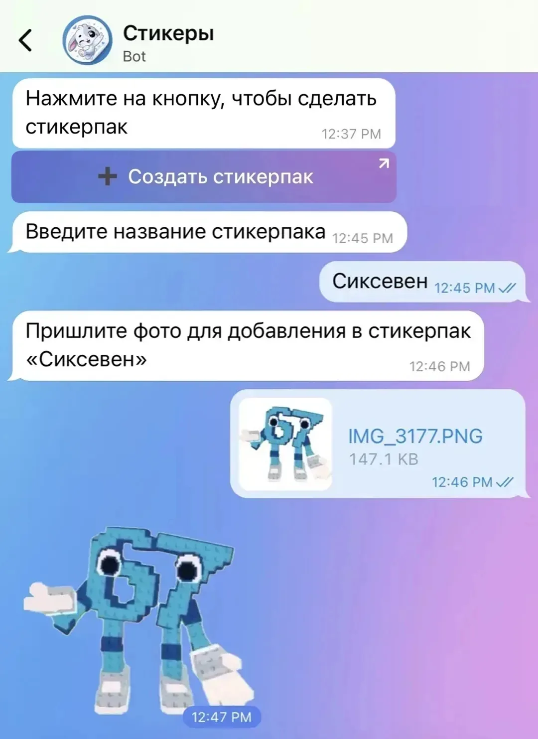Создавай Стикеры в МАХ'е