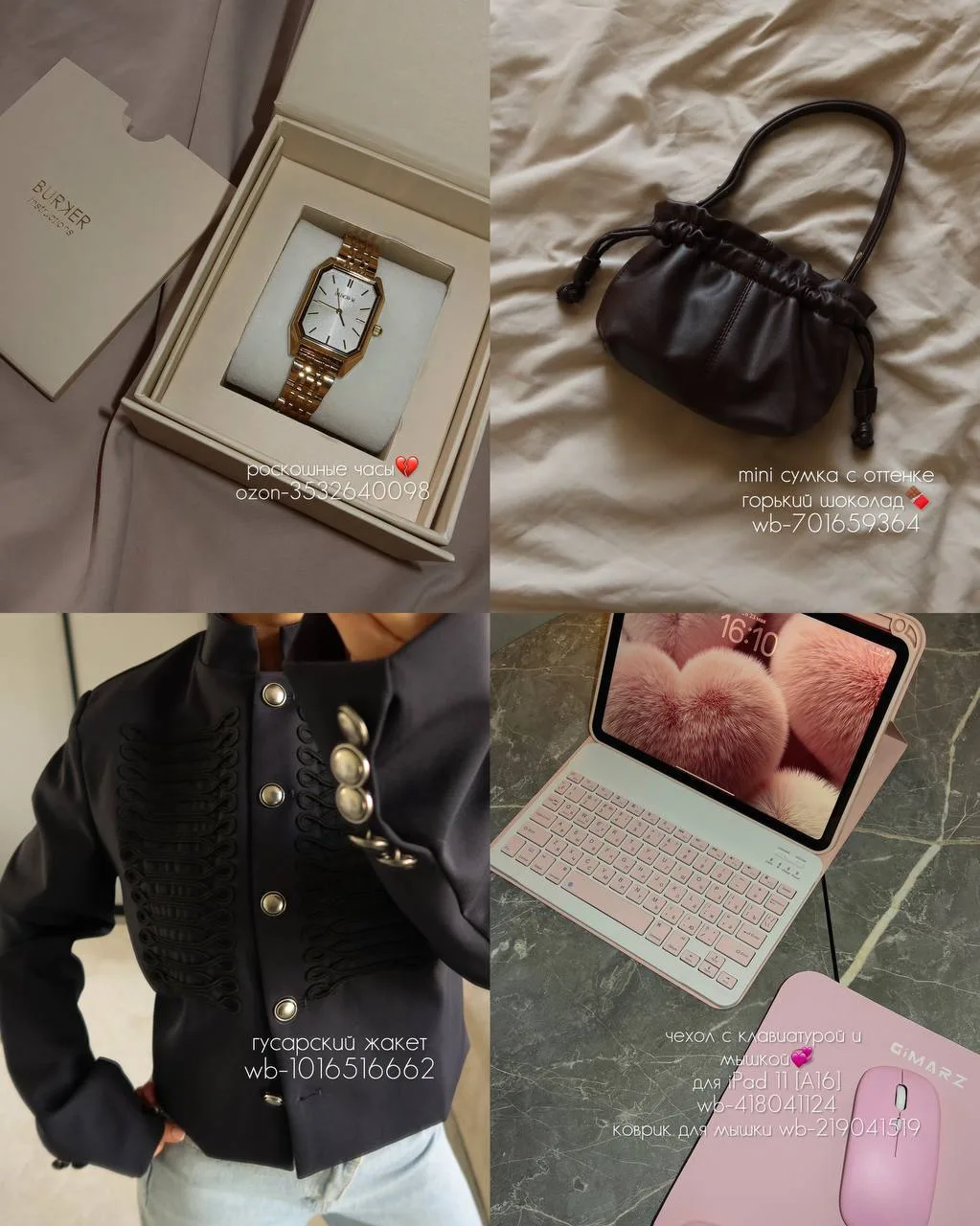 Шикарная подборка находок с Wb 🛒🤩  Артикулы на фото 👆🏻  — 💜 Сохраняй.