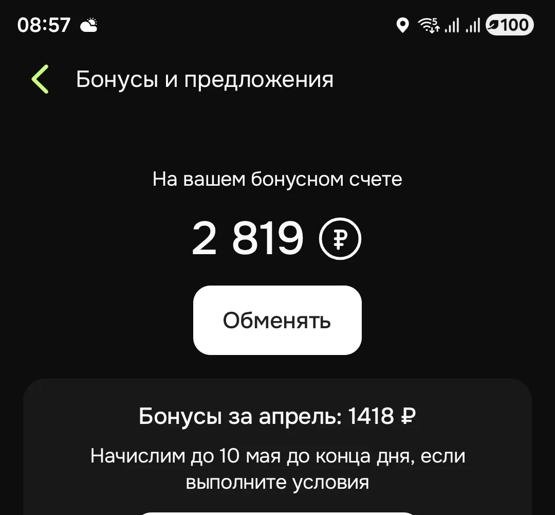 Сегодня 10 число, пора вывыдить свой кэшбэк по детским, взрослым и бизнес картам Альфа банка. По деб