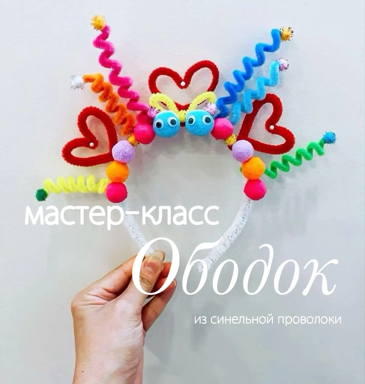Спешим к вам с новым мастер-классом!