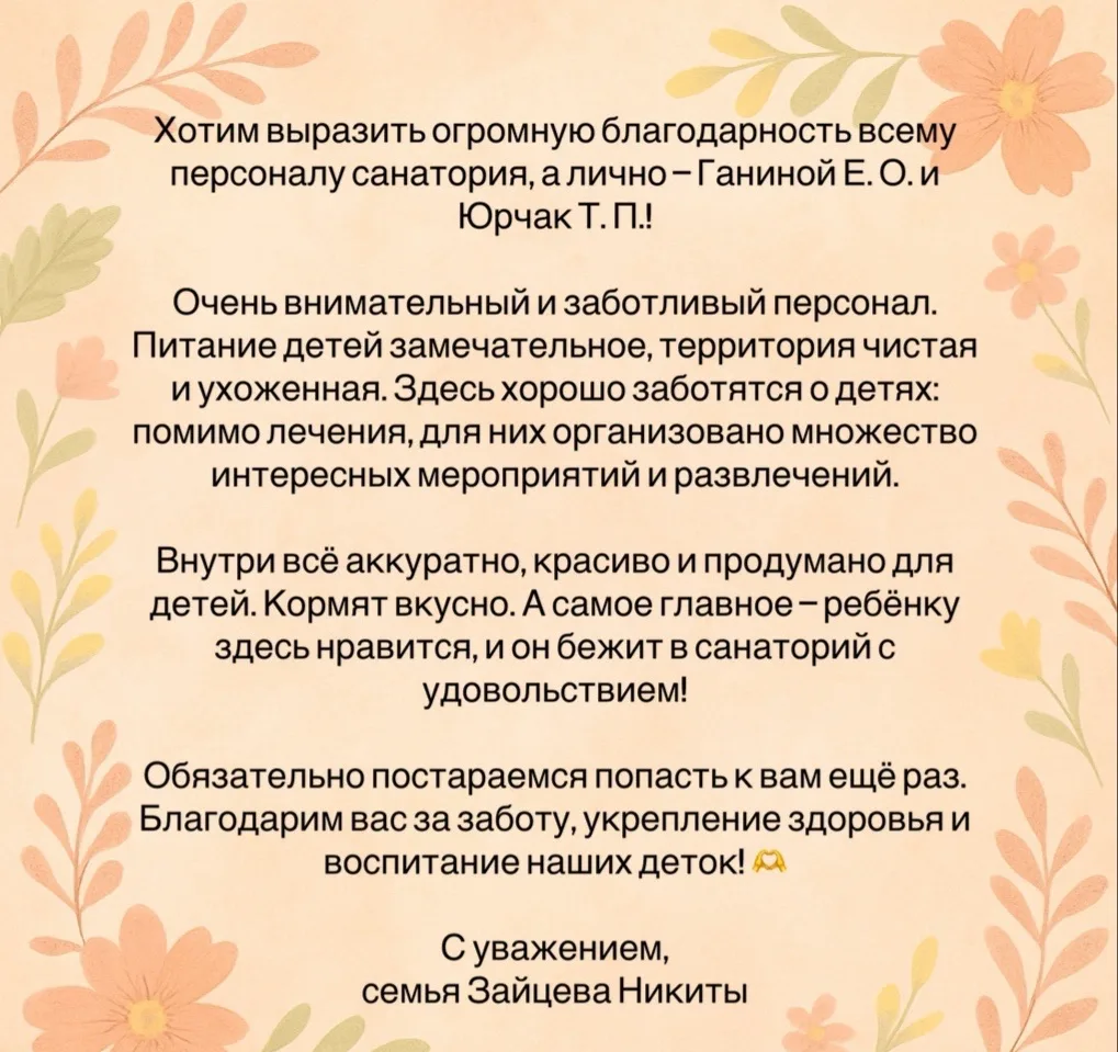 Родители остались довольны тем временем, которое их дети провели в «Росинке»: и с польз...