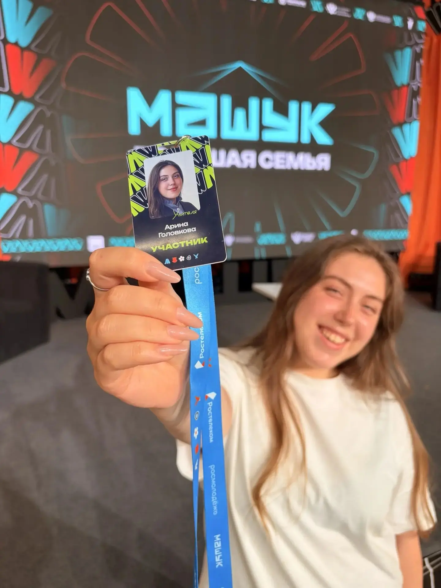 🌟Наши на Машуке!