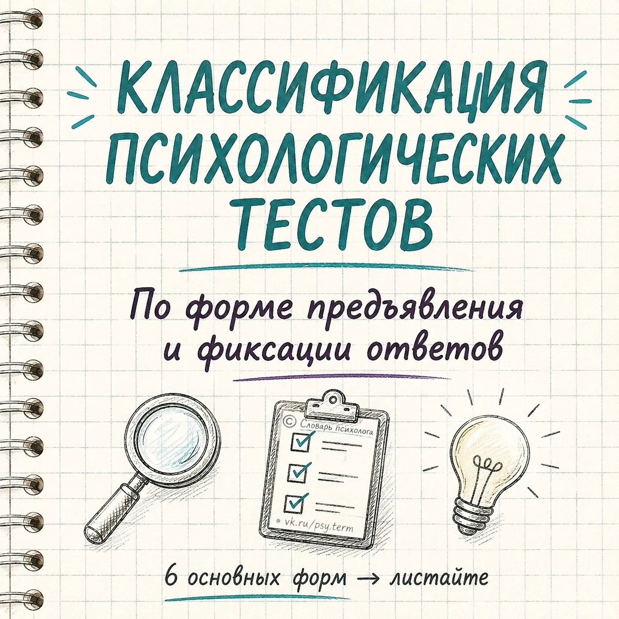 #таблицы_term, #t_term