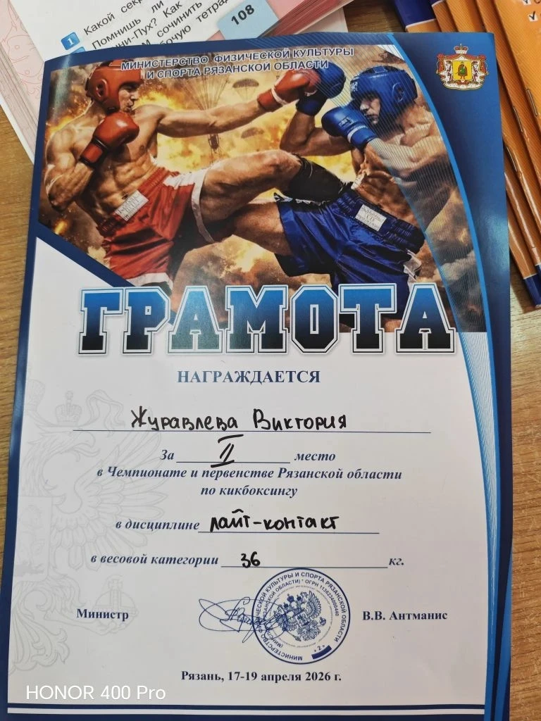 Кикбоксинг в Рязани: Чемпионат, Память и Победы! 🥊  С 17 по 19 апреля спортивный комплекс "Экватор" 