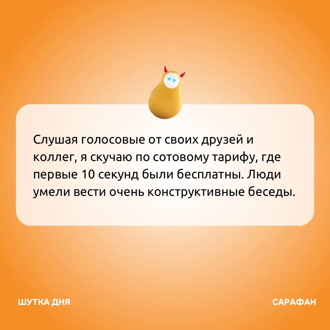 Время — деньги, товарищи 🤙