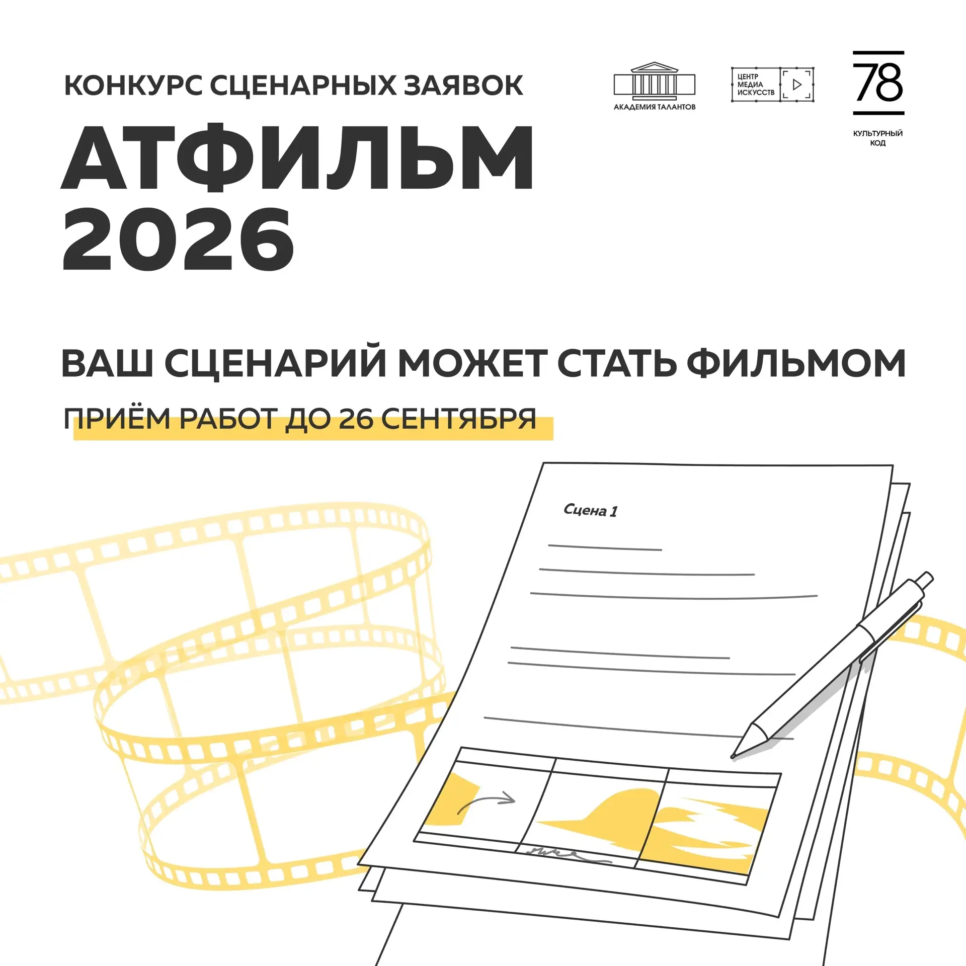 С Днём российского кино! 🎞