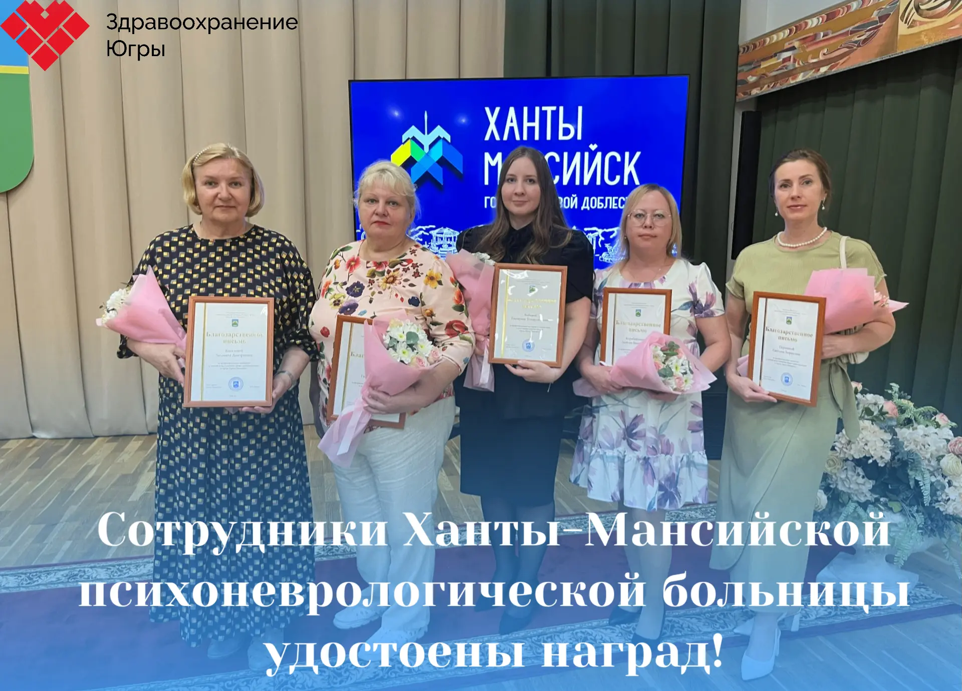 📍В культурно-досуговом центре «Октябрь» состоялась торжественная церемония чествования работников с