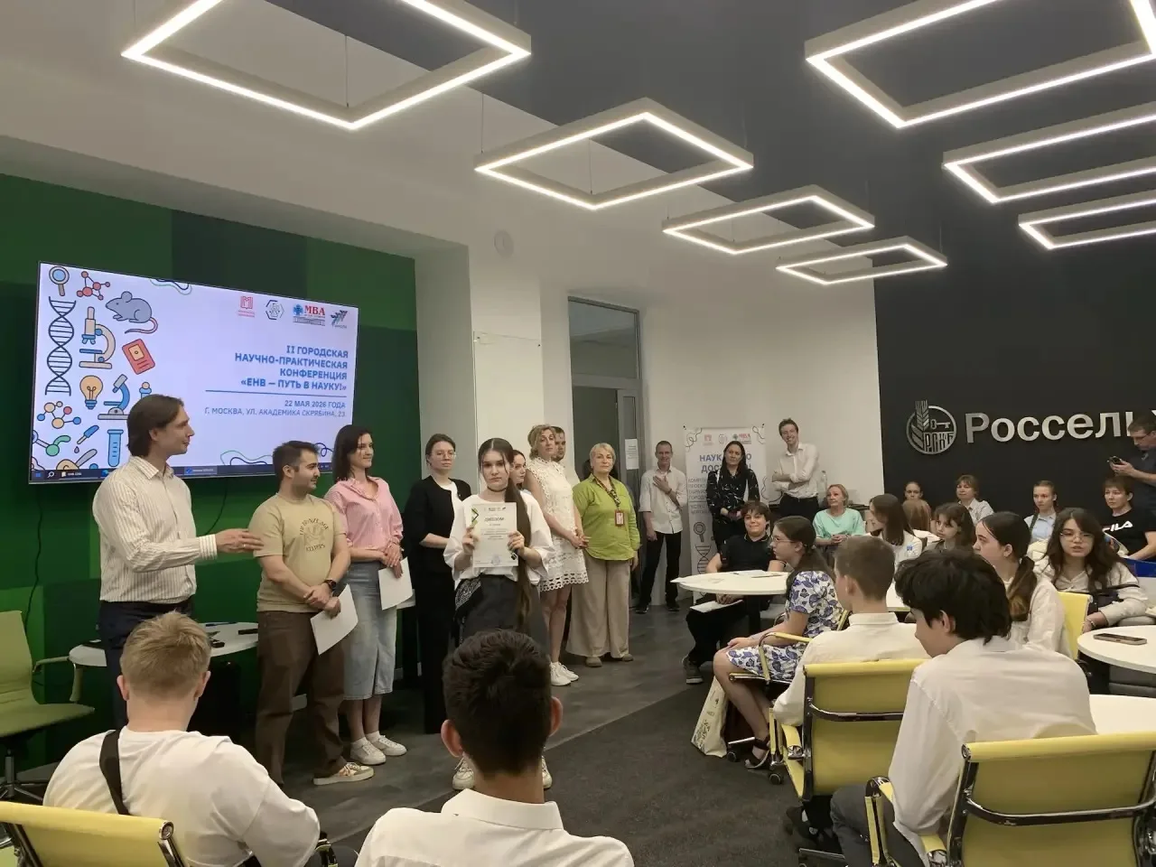 🧬 В конце мая ученики нашей школы приняли участие во II городской научно-практической конференции «