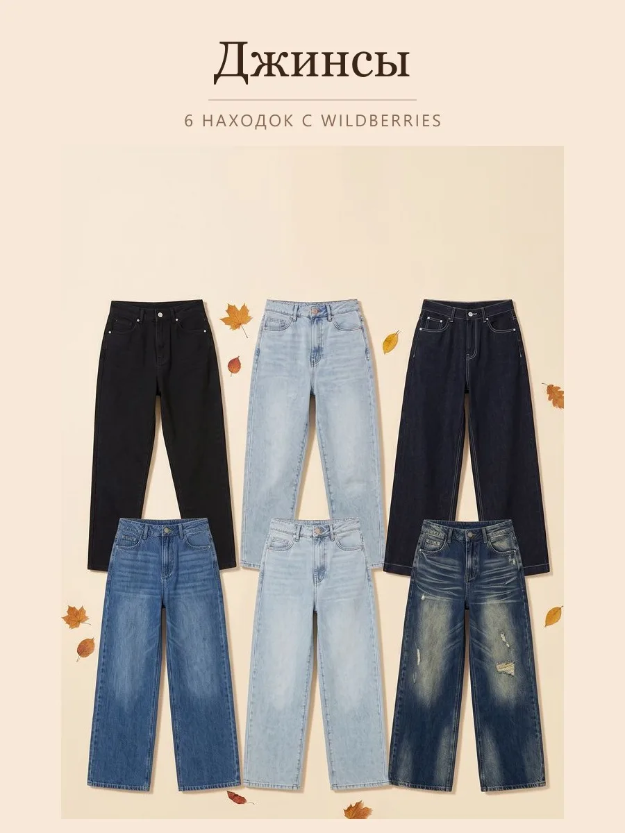 Джинсы👖