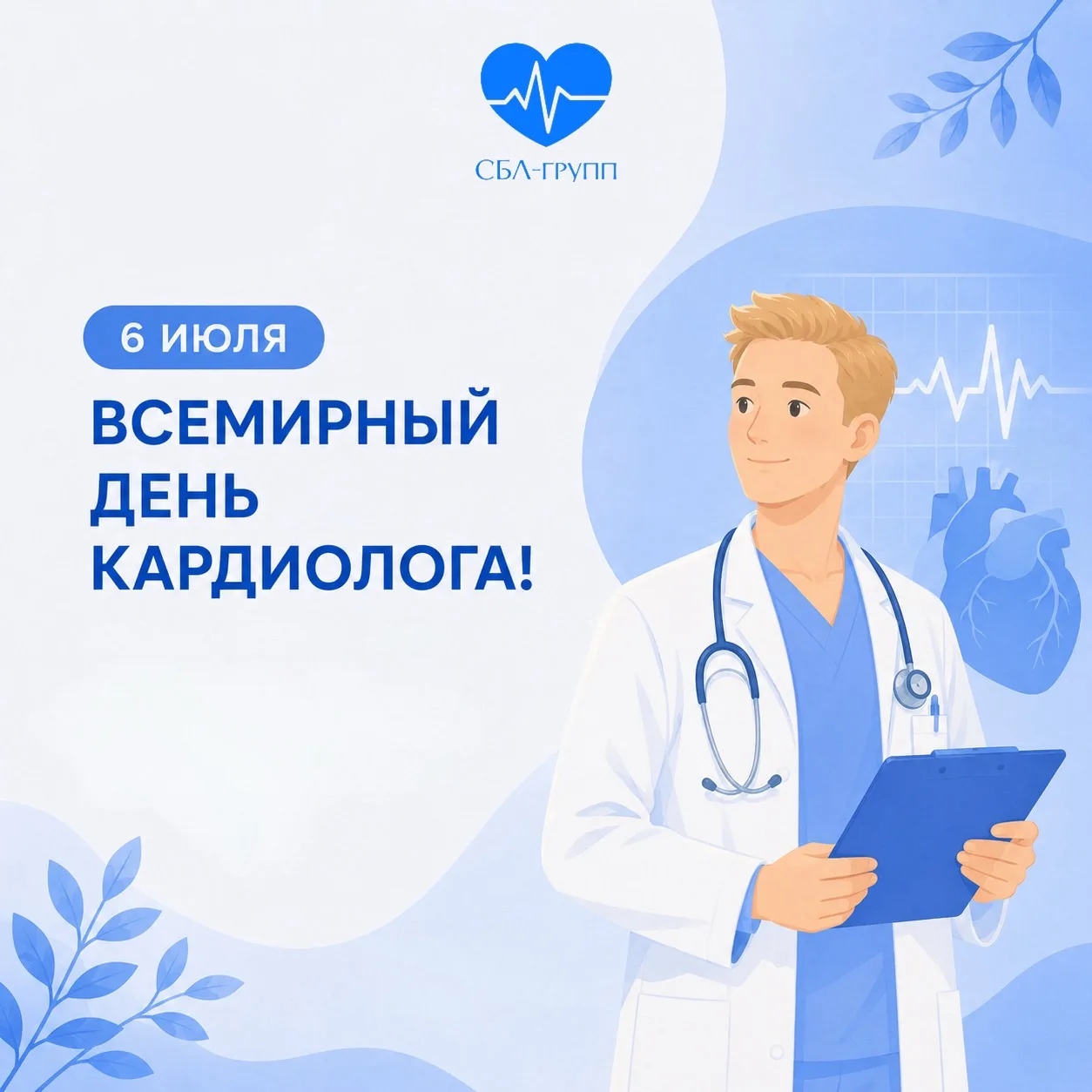 Уважаемые коллеги-кардиологи! 🫀