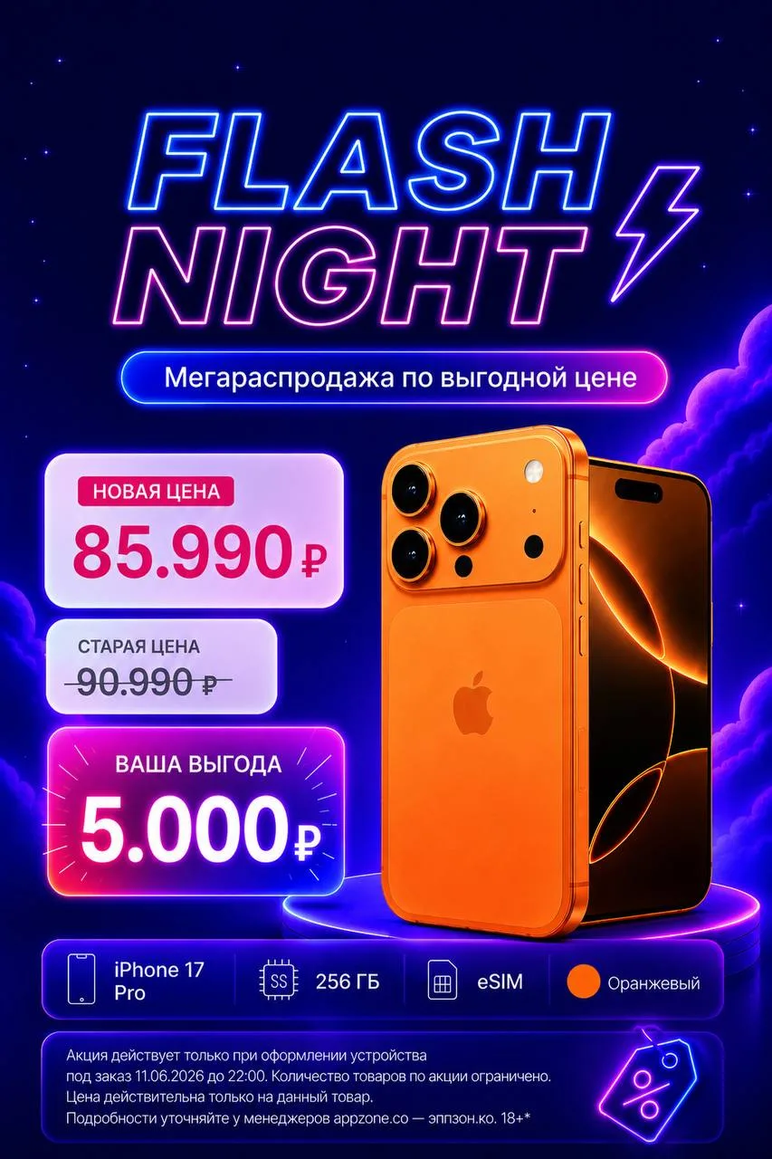 🔥 21:00 — ЛОТ №3