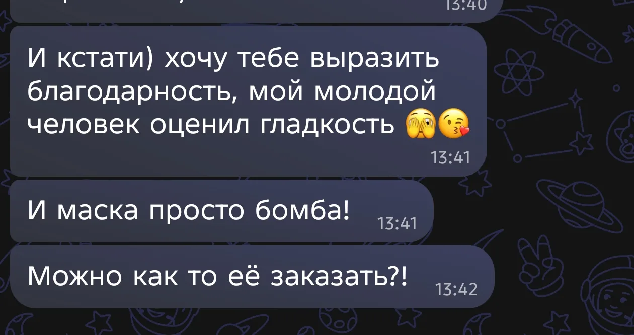 И небольшой отзыв про эту маску (угощала пробником)🥰