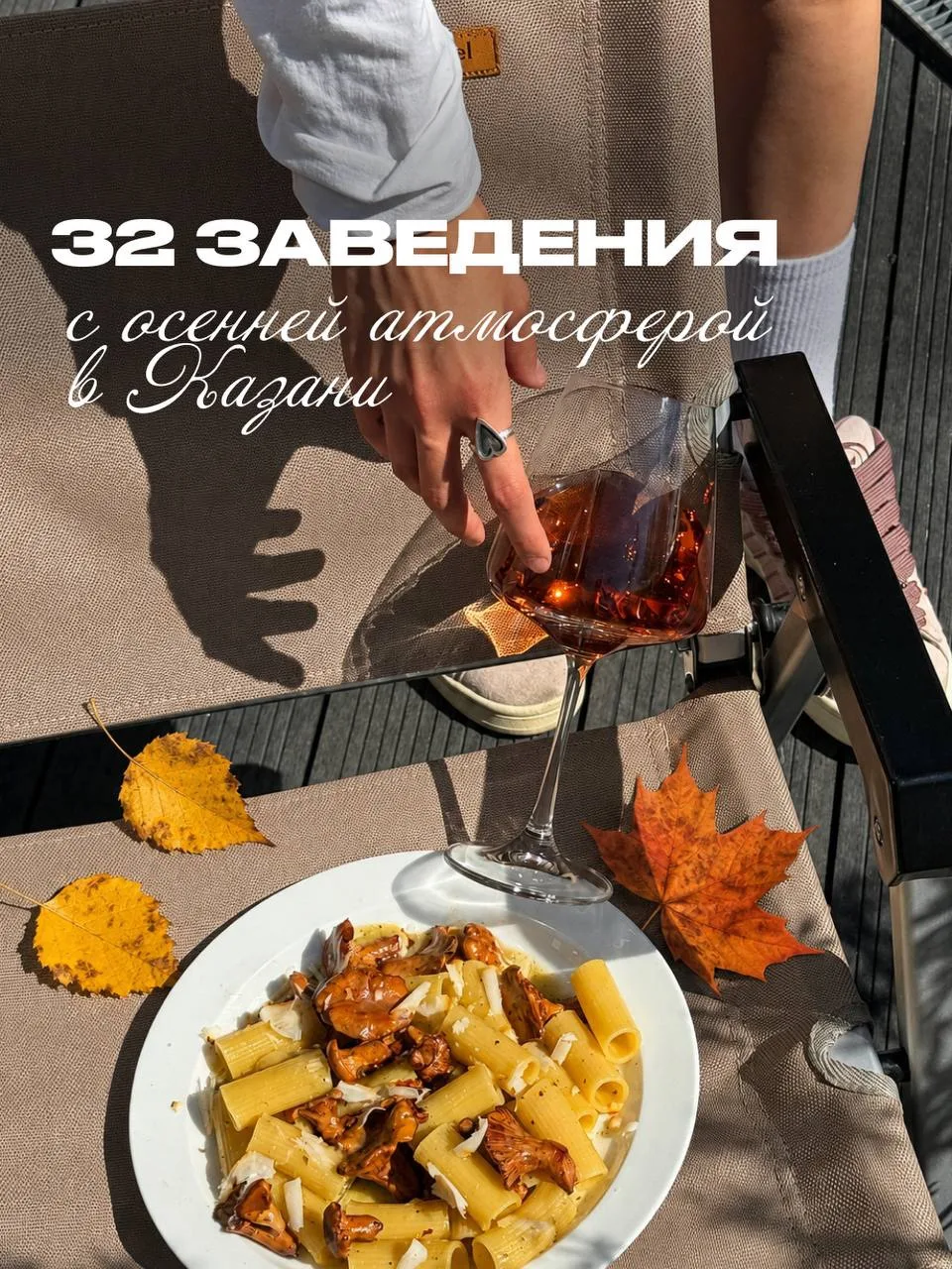 Составили для вас подборку заведений, которые точно стоит посетить в желтую пору 🧸🍁