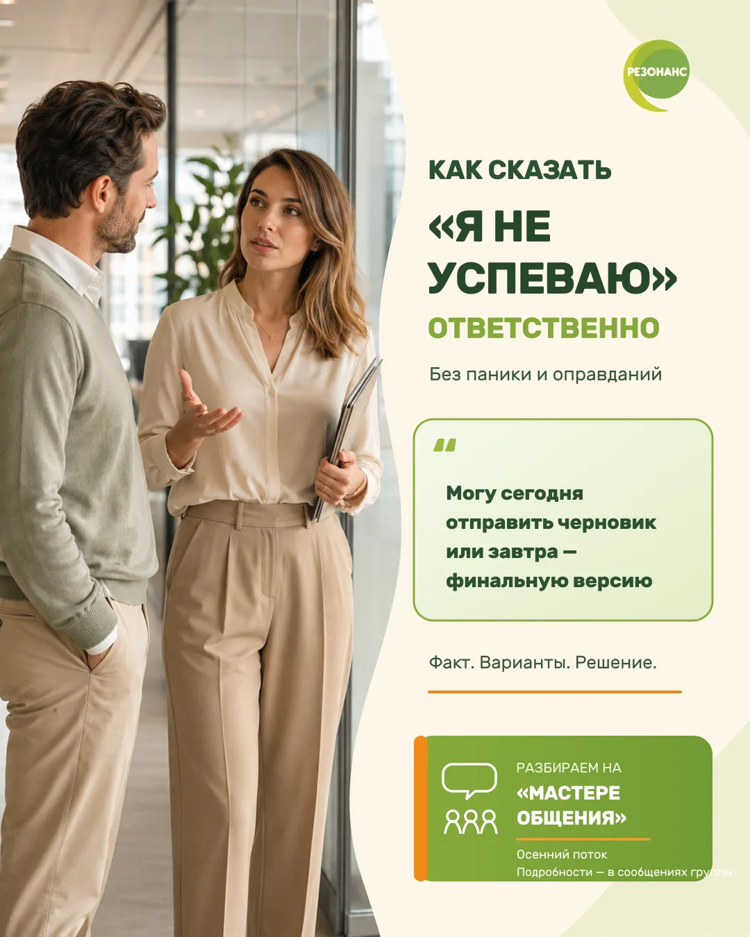 Как сказать “я не успеваю” и не выглядеть безответственным