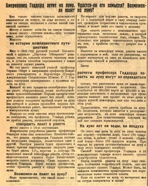 Как долететь до Луны? И как вернуться оттуда на Землю? Удастся ли полет в ракете, начин...