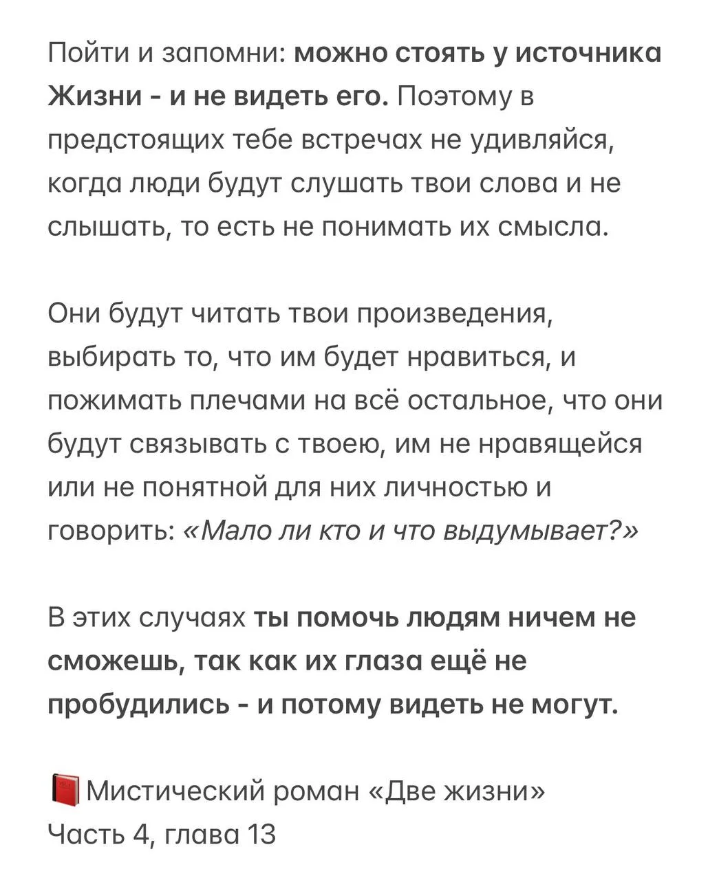 Утренняя книга и строки прямо в точку, особенно актуально в нашей текущей реальности, к...