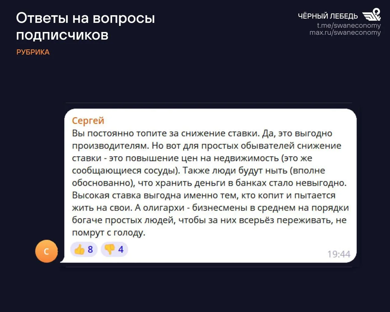 Изображение 1 к публикации «Чёрный Лебедь»
