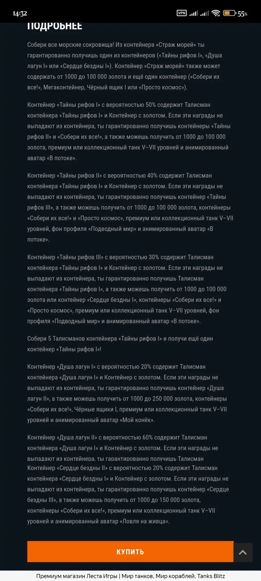 Недавно в электронном магазине лесты обнаружили протечку 🤨

Из-за протечки на борт корабля забралис