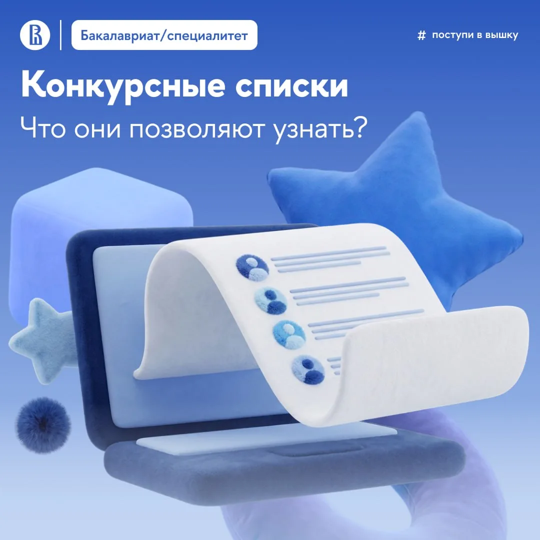 ⏰ Пришло время подавать согласие на зачисление

На сайте Приемной комиссии ежедневно обновляются кон