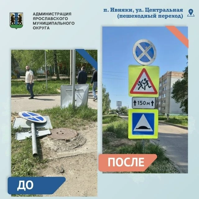 Еженедельные выезды главы Ярославского округа дают результат.
Глава Ярославского муниципального окру