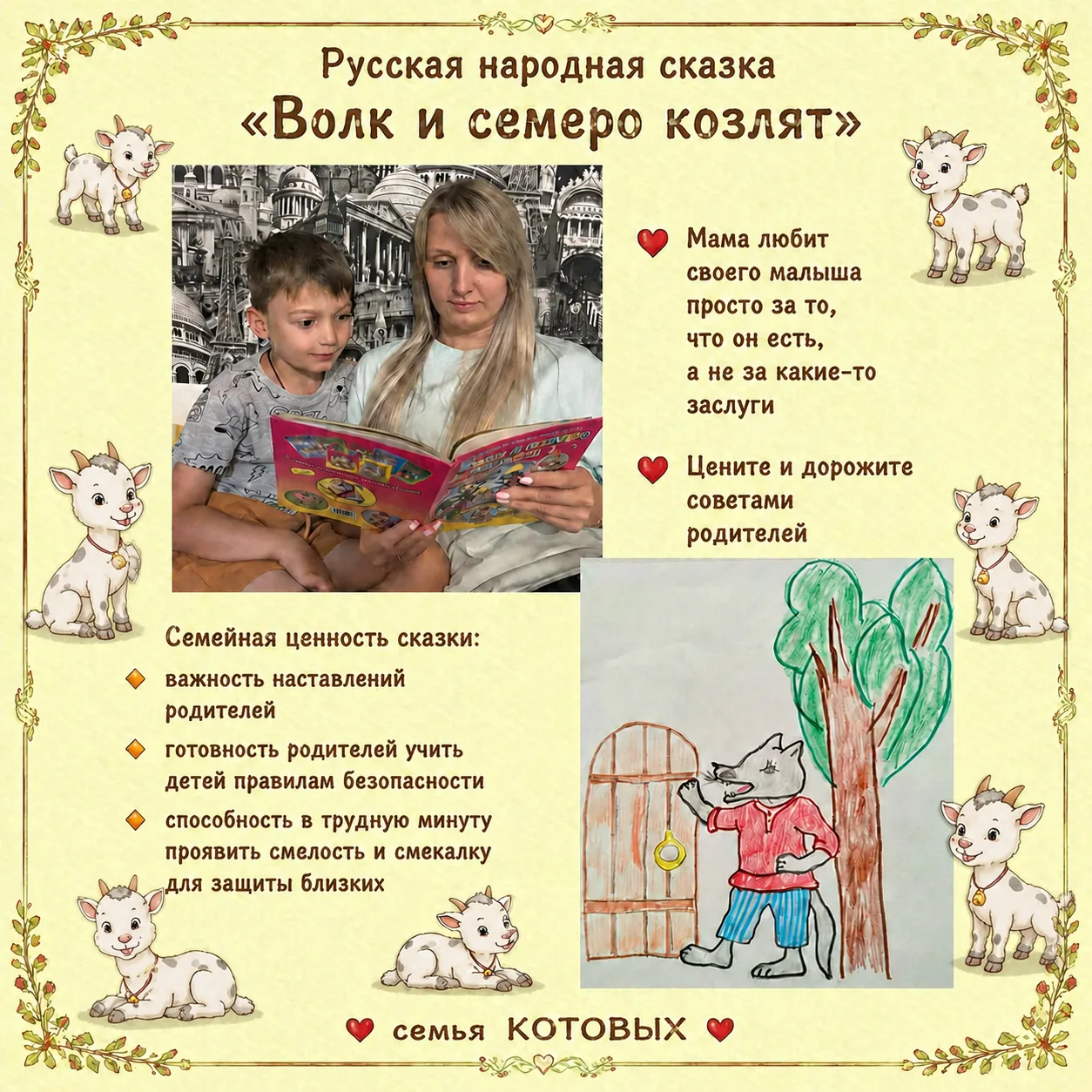 В книгах– мудрость, в детях – счастье! 📚