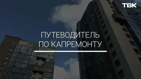 🎙️Вторник и день традиционной рубрики “ПУТЕВОДИТЕЛЬ ПО КАПРЕМОНТУ”