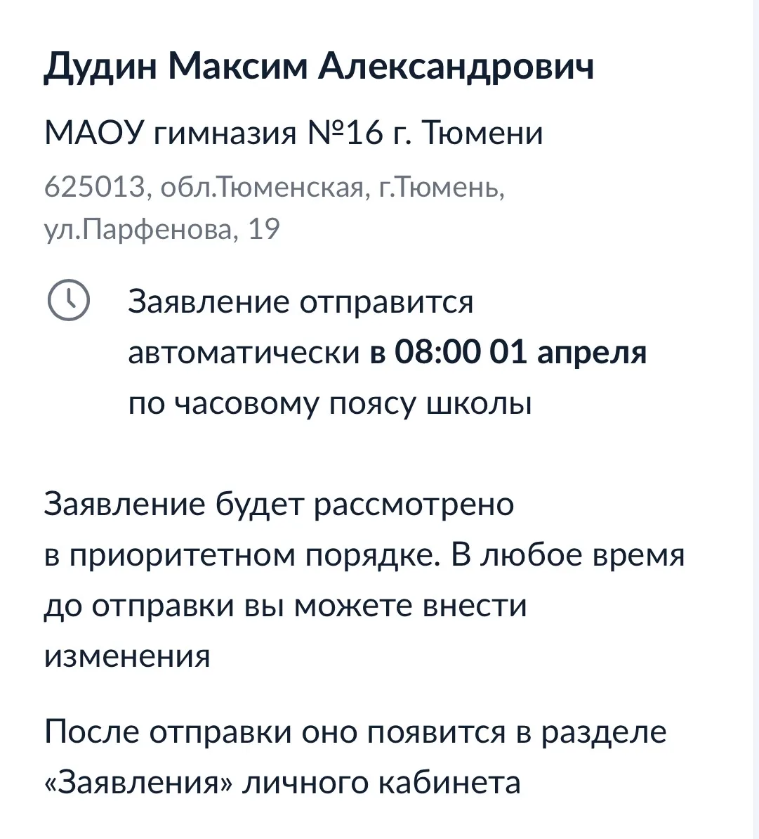 Не могу поверить!!!