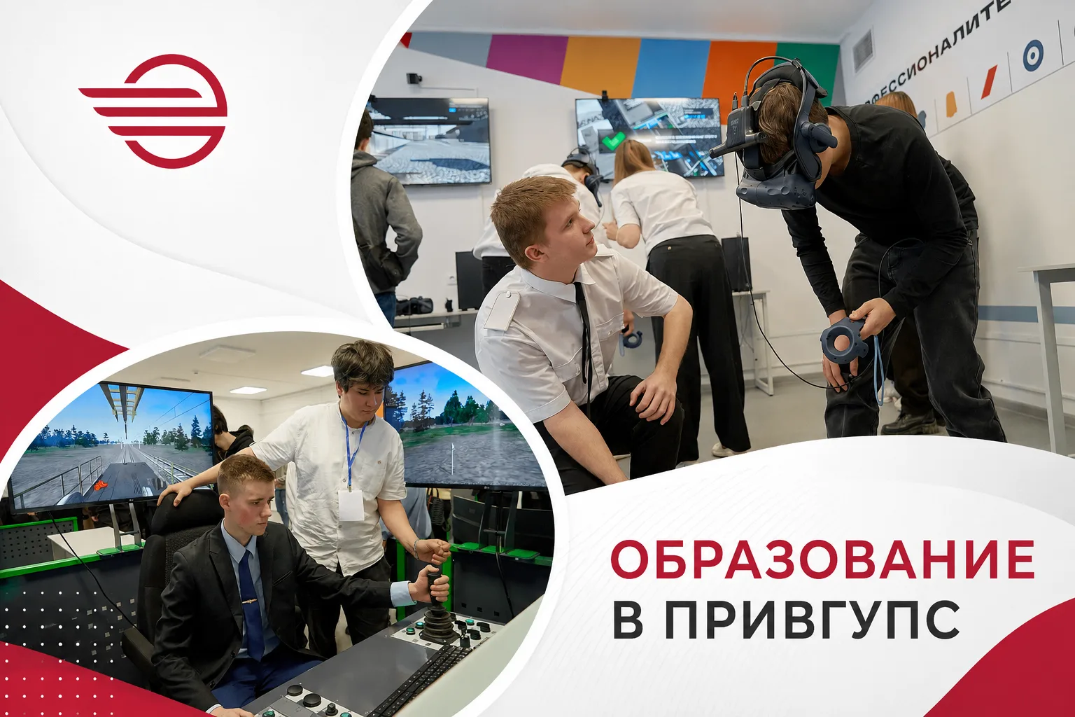 🎓 Образование в ПривГУПС: завершается основной этап приема заявлений в колледжи и техн...