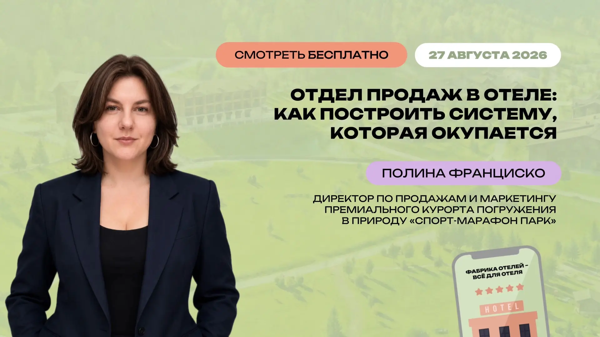 ⚠️ ВЕБИНАР УЖЕ СЕГОДНЯ!