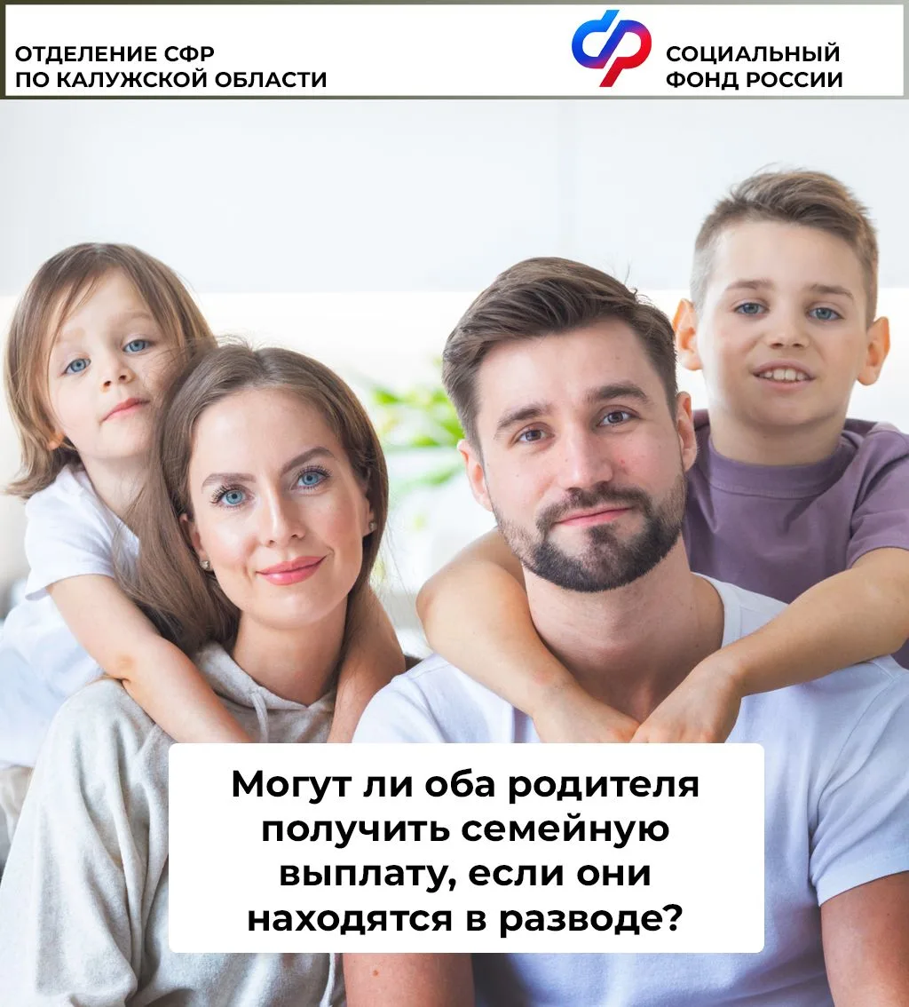 🔹Да, оба родителя могут получить семейную налоговую выплату, даже если они находятся в...